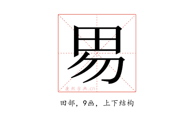 𰢽