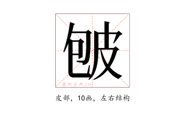 𰤡