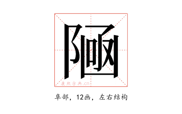 𱀩