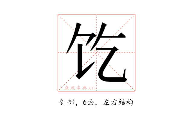 𱃱