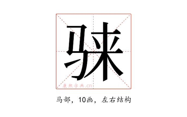 𱅕