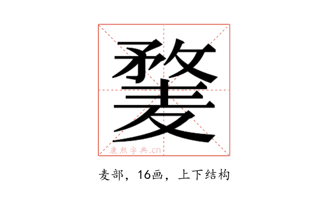 𱋥