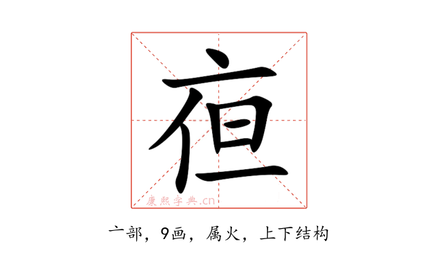 亱
