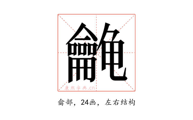 𱍉