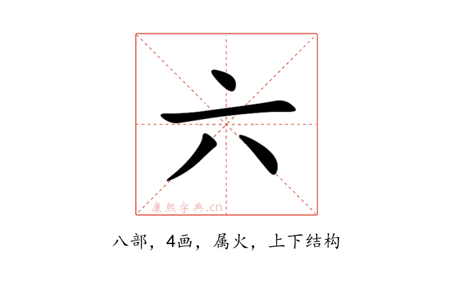 六