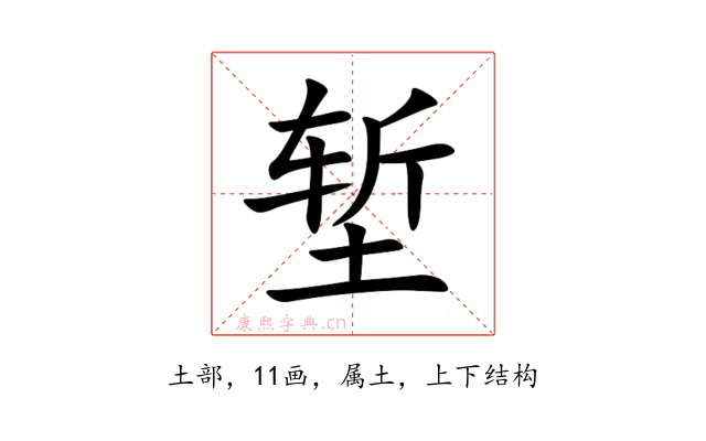 堑