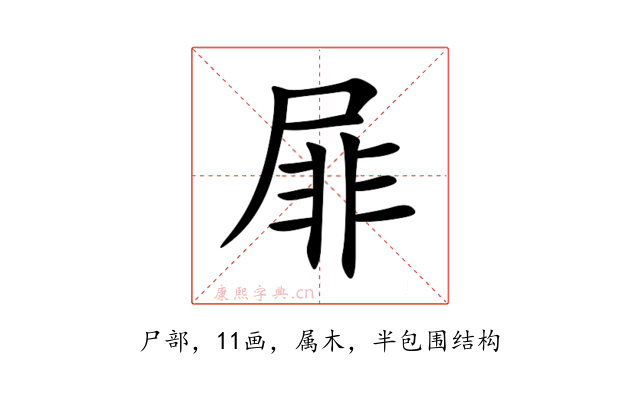 屝
