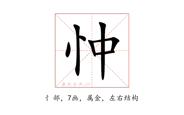 忡