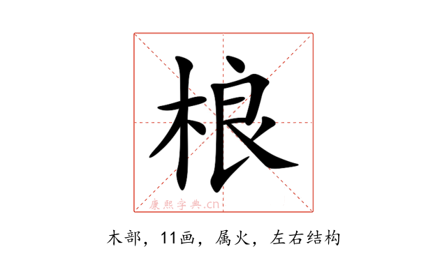 桹