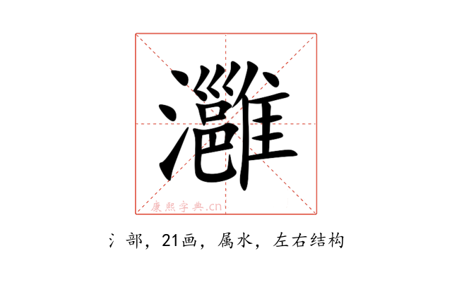 灉