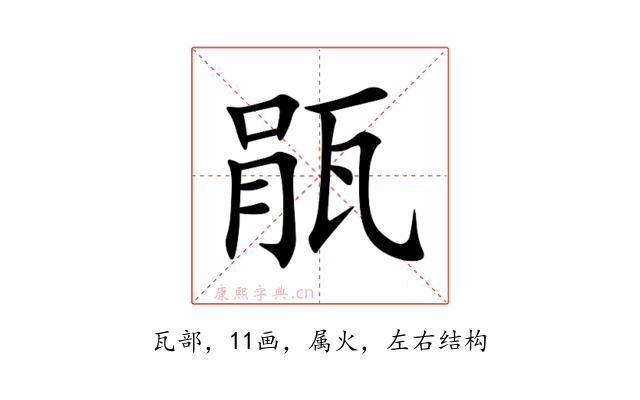 瓹