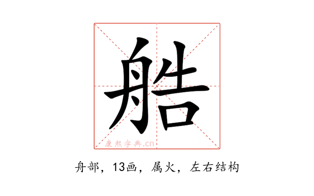 艁