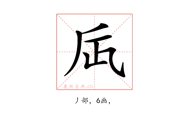 𠂮