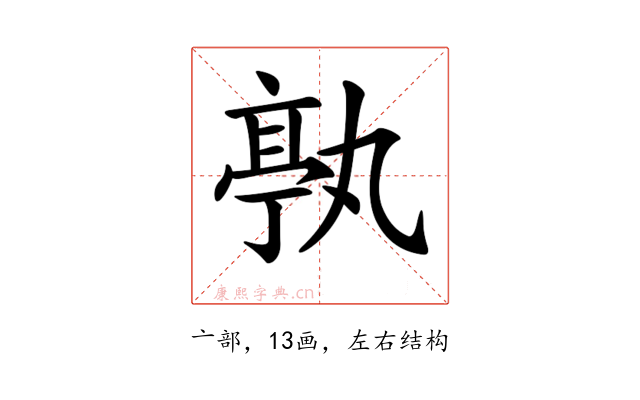 𠅶