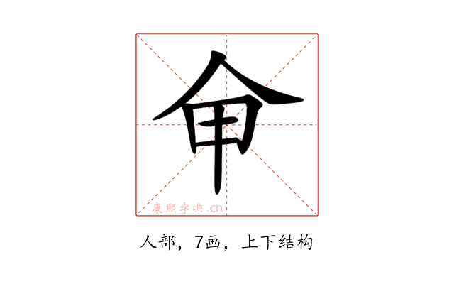 𠇚