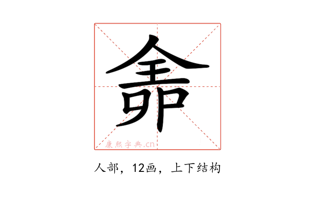 𠌆