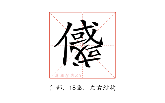 𠐲