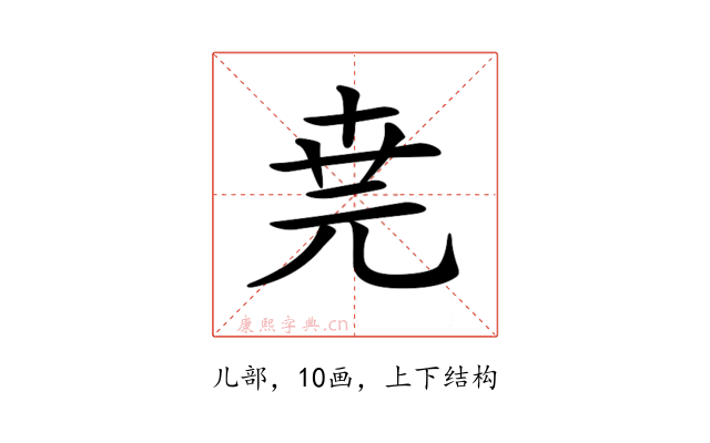 𠒖