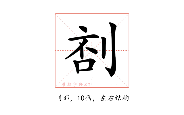𠝒