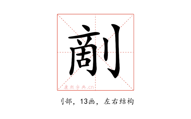 𠞶