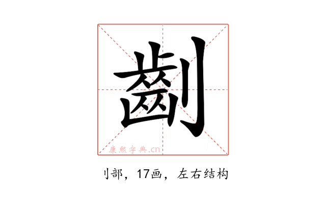 𠠚