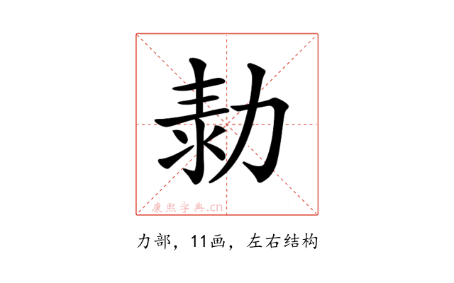 𠡾