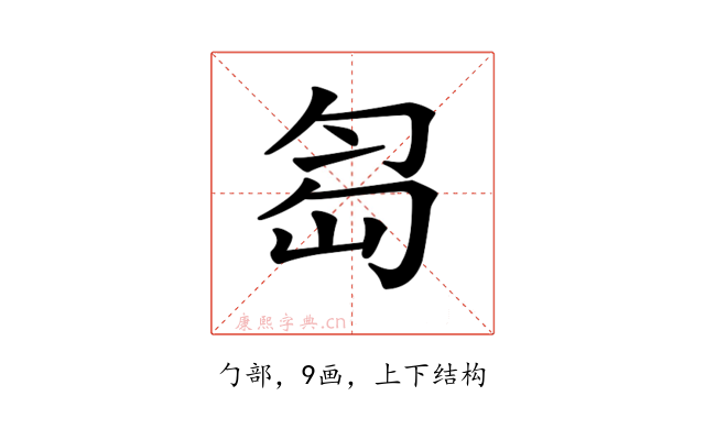 𠣢