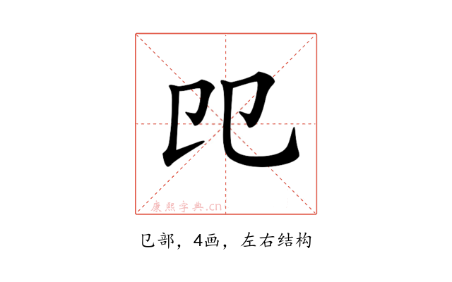 𠨎