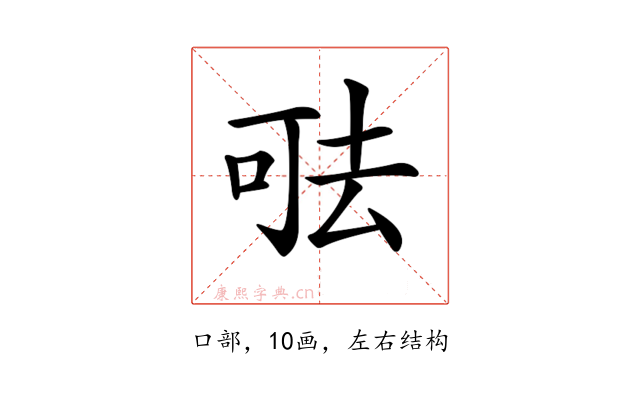 𠳊