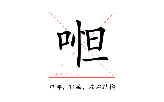𠶒