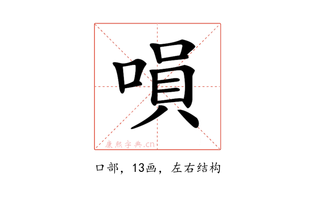 𠹚