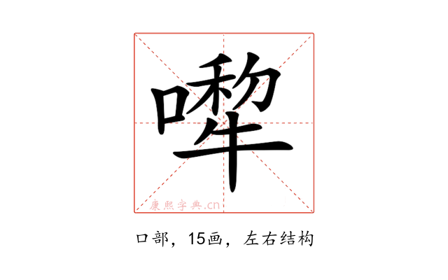 𠾆