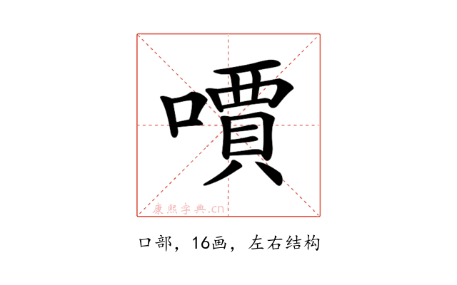 𠿪