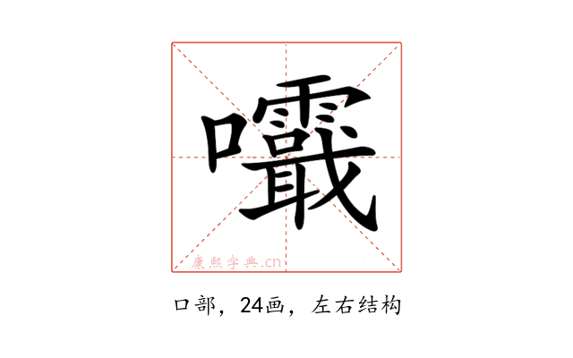 𡅺