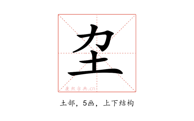 𡉂