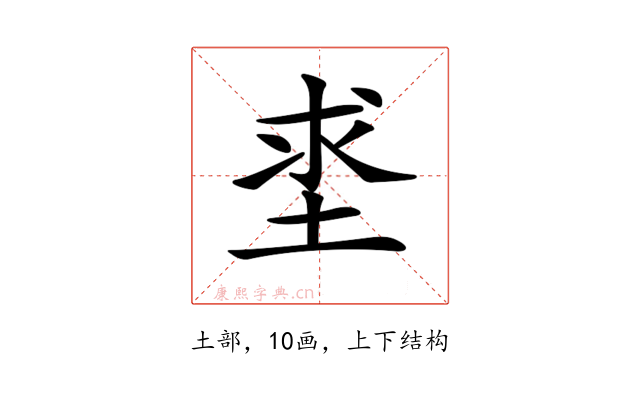 𡌊