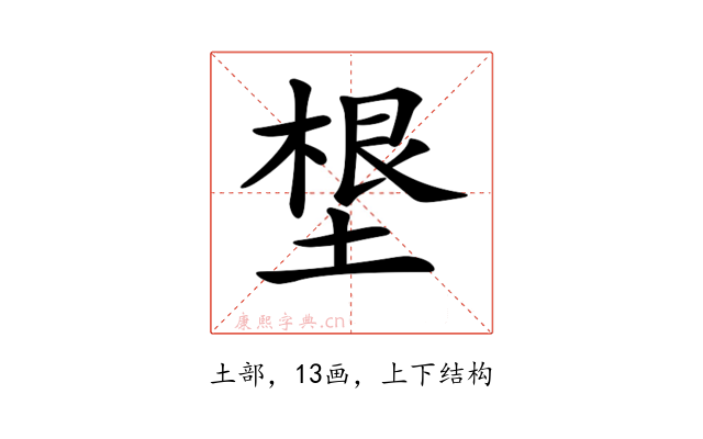 𡏒