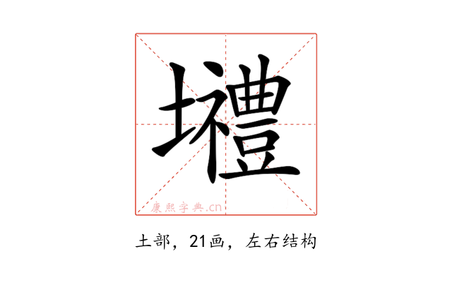 𡓾
