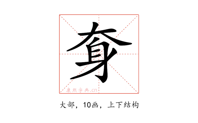 𡘪