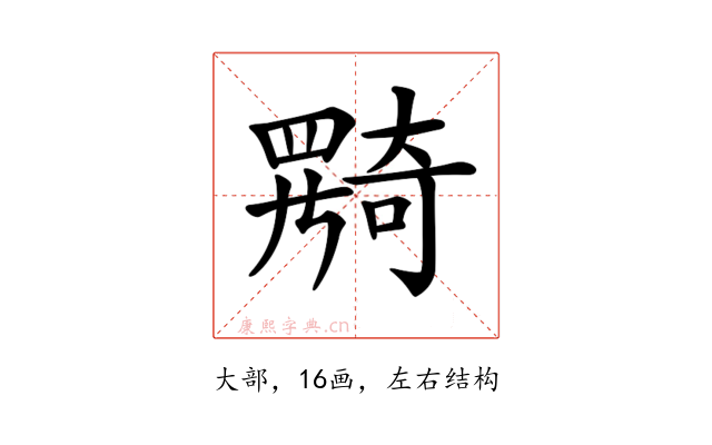 𡚎