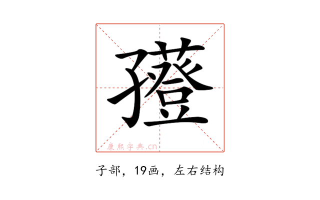 𡦮