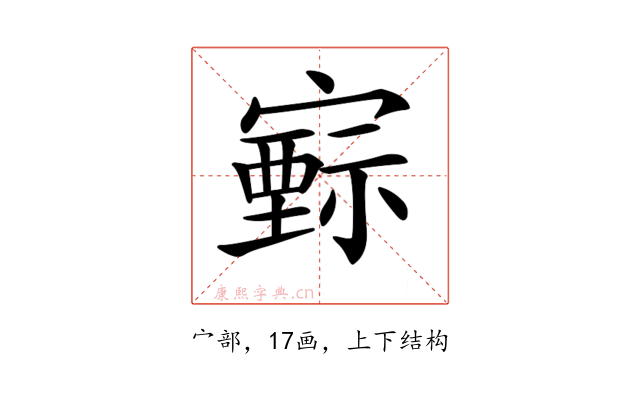𡫚