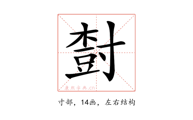𡬾