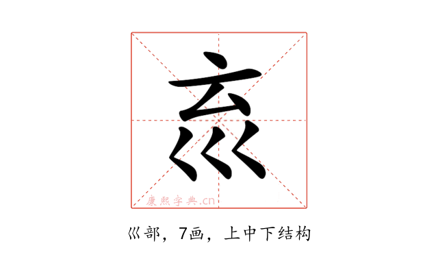 𡿮