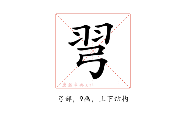 𢏖