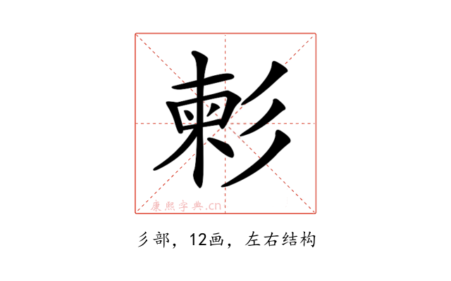 𢒞