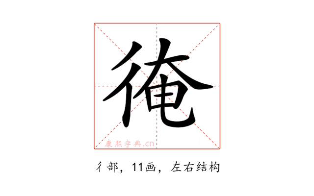 𢔂