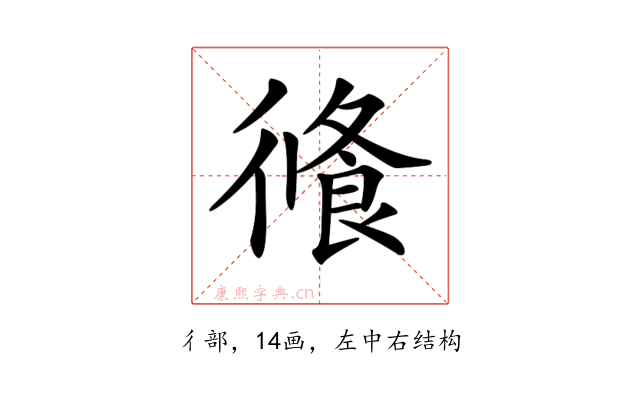 𢕦