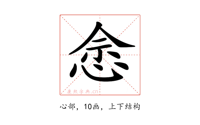 𢚒