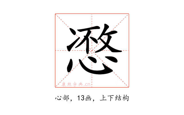 𢞾